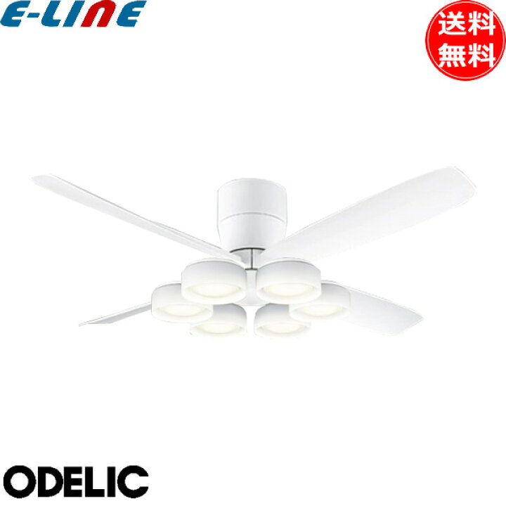 楽天市場】ODELIC オーデリック WF812+WF823LR LEDシーリングファン 