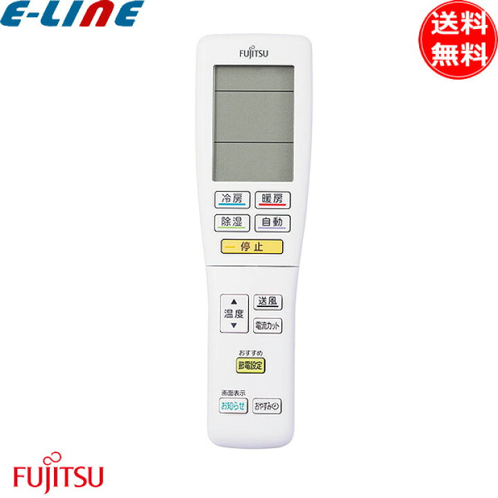 楽天市場】純正 富士通ゼネラル エアコン リモコン AR-FDA3J 新品 