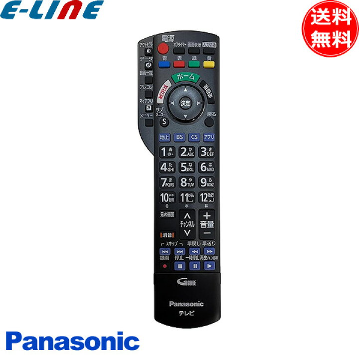 楽天市場】純正 パナソニック 液晶テレビ リモコン N2QBYB000045 新品 