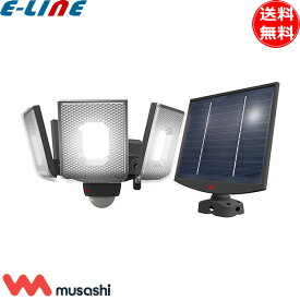 ムサシ musashi S-400L LEDセンサーライト 7.5Wx4灯 スライド型 ソーラー式 USB充電 明るさ2400ルーメン S400L「送料無料」