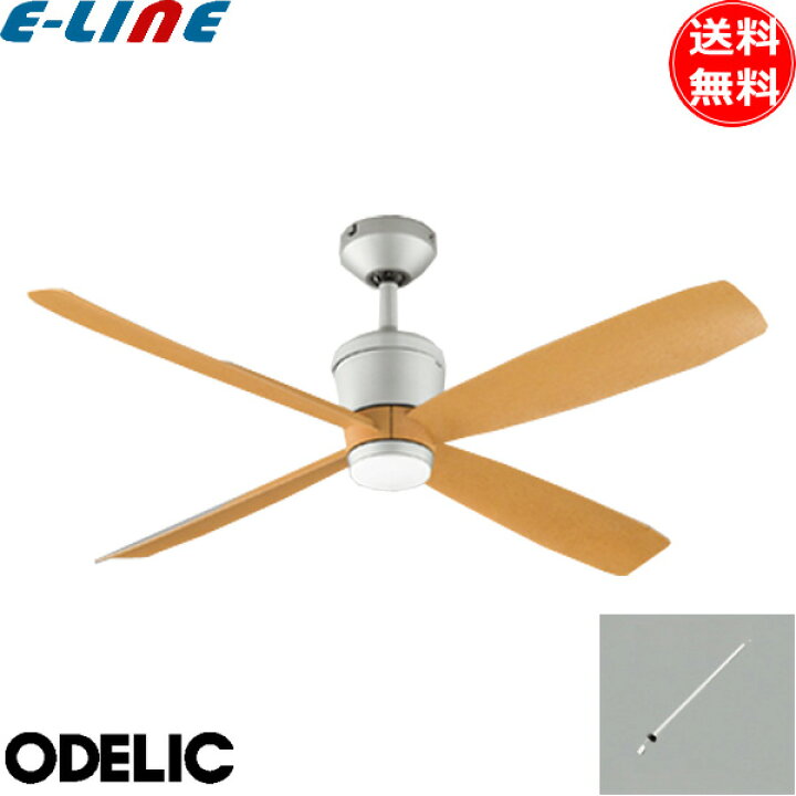 楽天市場】ODELIC オーデリック シーリングファン WF081P1+WF613P1 