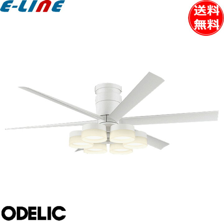 楽天市場】オーデリック WF237P1+WF257PR LED シーリングファンライト 