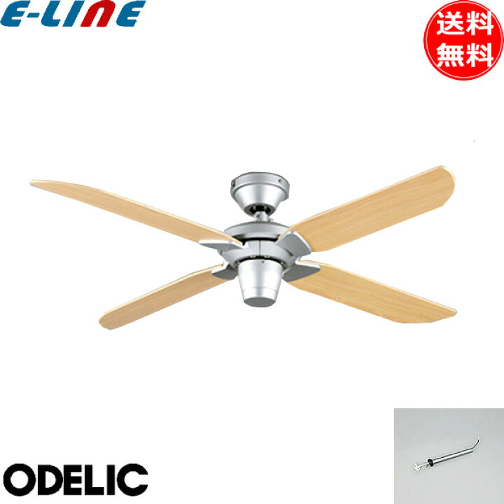 楽天市場】ODELIC オーデリック WF803P2+WF983P1 シーリングファン 