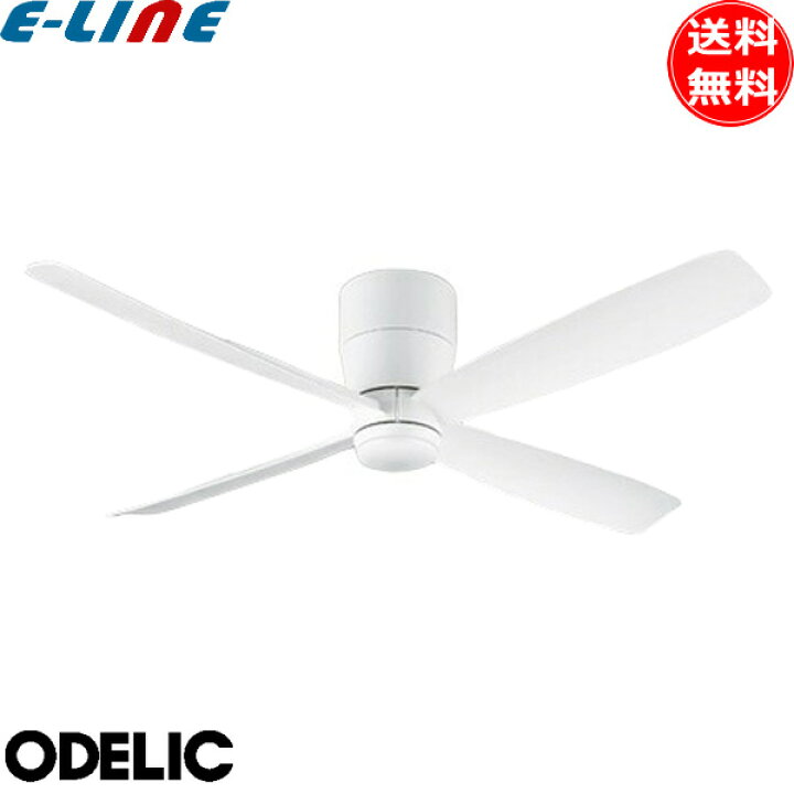 楽天市場】オーデリック シーリングファン DCモーター WF812P1 天井直 