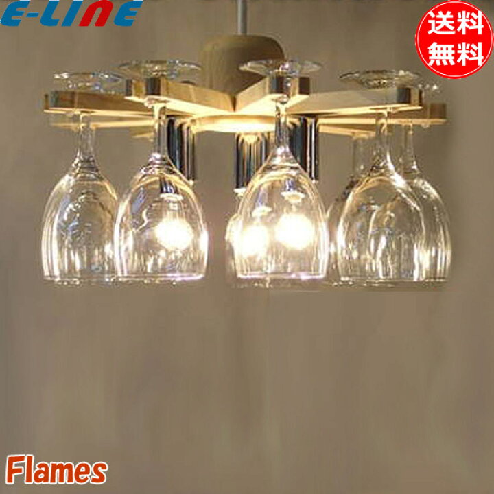 楽天市場】フレイムス Flames DP-061-2 グラスシャンデリア 3灯 