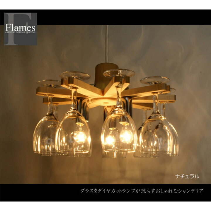 楽天市場】☆フレイムス Flames DP-061-2 グラスシャンデリア 3灯 