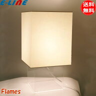フレイムス Flames DS-023 Sweet‐スイート テーブル スタンドライト ホワイトコットン ファブリック ラ…