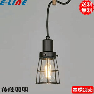 後藤照明 GLF-3526X 電球別売 ビス止めブラックガード CP型BK 京都 お寺 灯篭 和モダン アジアンテイスト「送料無料」