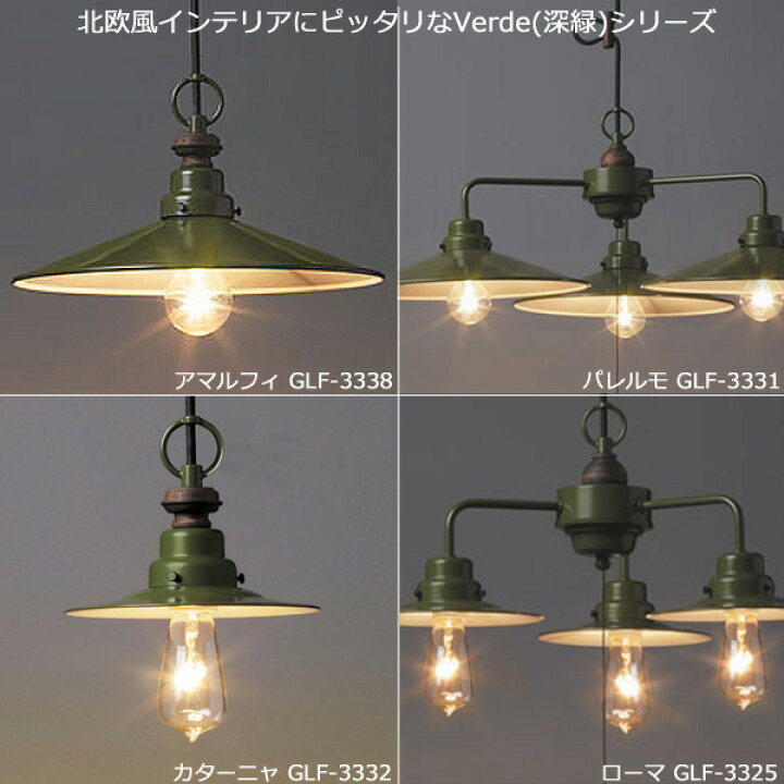 楽天市場】後藤照明 GLF-3325X ローマ 3灯タイプ ペンダントライト 