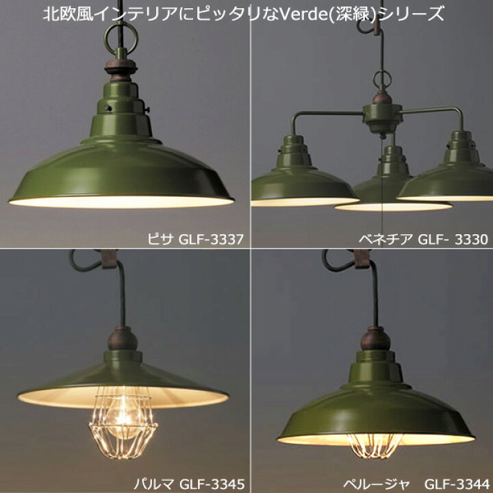 楽天市場】後藤照明 GLF-3325X ローマ 3灯タイプ ペンダントライト 
