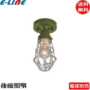 後藤照明 GLF-3455GRX シーリングライト ビス止めガード 電球別売 白熱灯 ブラック 大正ロマン 昭和レトロ GLF3455GRX「送料無料」