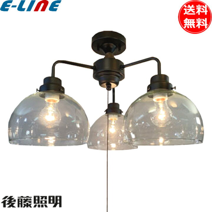 楽天市場】後藤照明 GLF-3544BK ペンダントライト 透明鉄鉢ガラス 3灯 