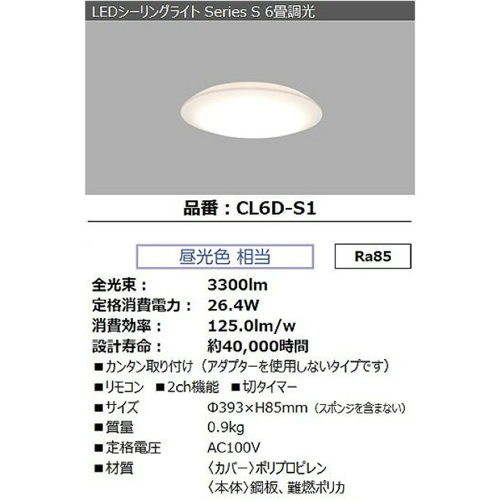 楽天市場】アイリスオーヤマ LEDシーリングライト 6畳 led 昼光色 調光 