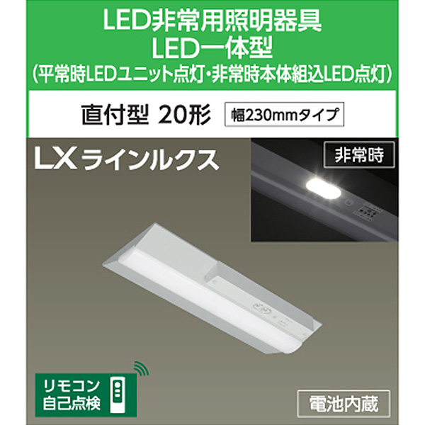 格安SALEスタート アイリスオーヤマ LX3-170-9D-CL20 LEDベースライト 逆富士形20形 直付型150mm幅 FLR20形×1灯器具相当  非調光 昼光色 送料無料