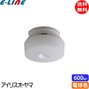 アイリスオーヤマ SCL6LMS-MCHL LED小型シーリングライト 人感センサー付 メタルサーキット 600lm 電球色 SCL6LMSMCHL「送料無料」