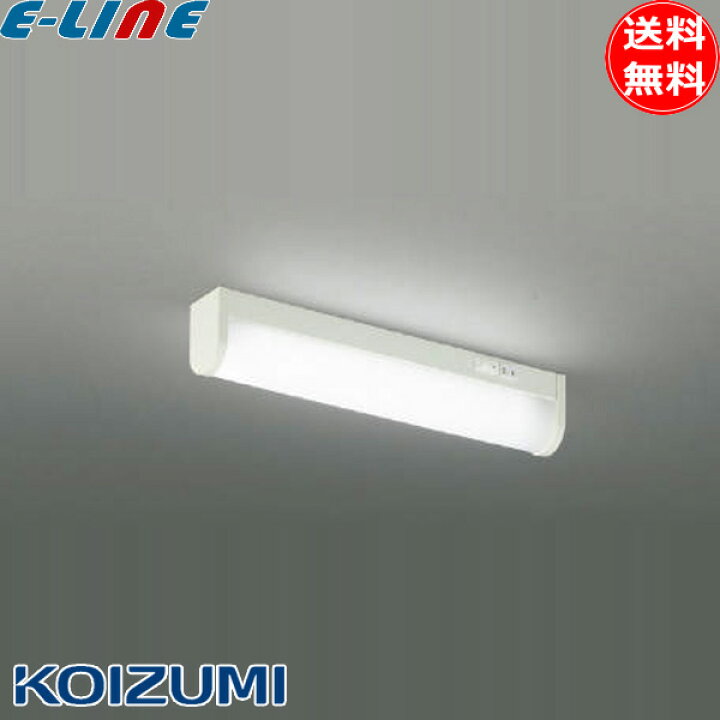 楽天市場】KOIZUMI コイズミ AB46902L LEDキッチンライト 15形 昼白色 