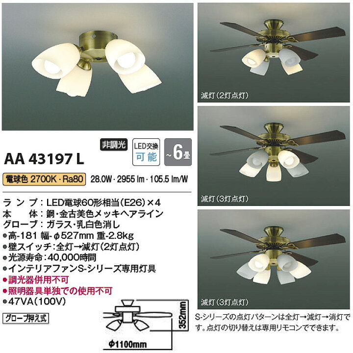 楽天市場】コイズミ照明 LEDシーリングファンライト 6畳 AM40383E 