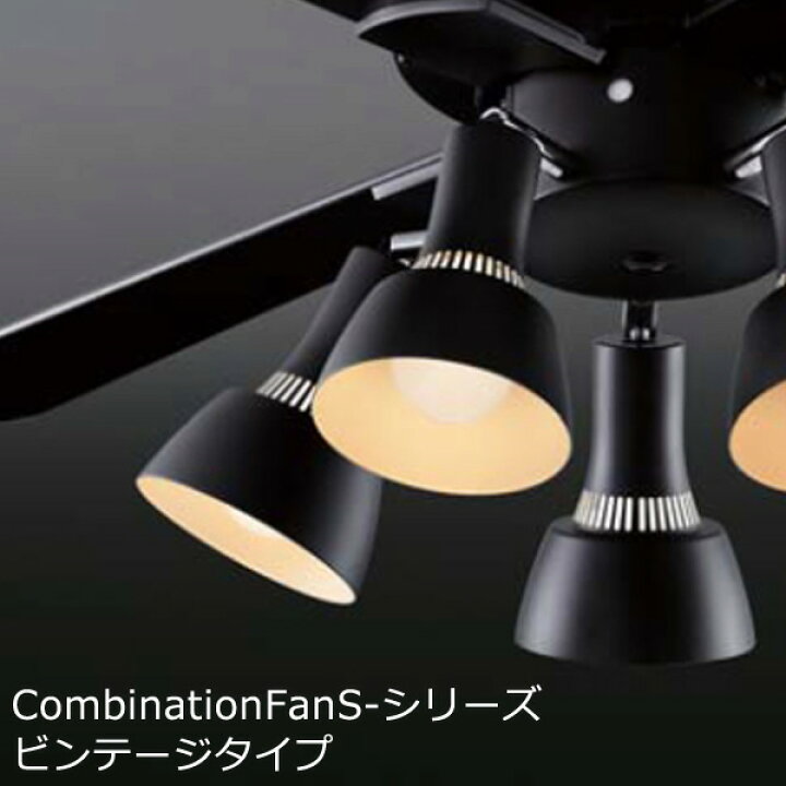 楽天市場】コイズミ照明 LEDシーリングファンライト 8畳 AM47470E 