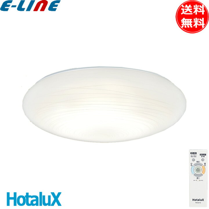 楽天市場】ホタルクス NEC HLDC08320SG LEDシーリングライト 8畳 調色 
