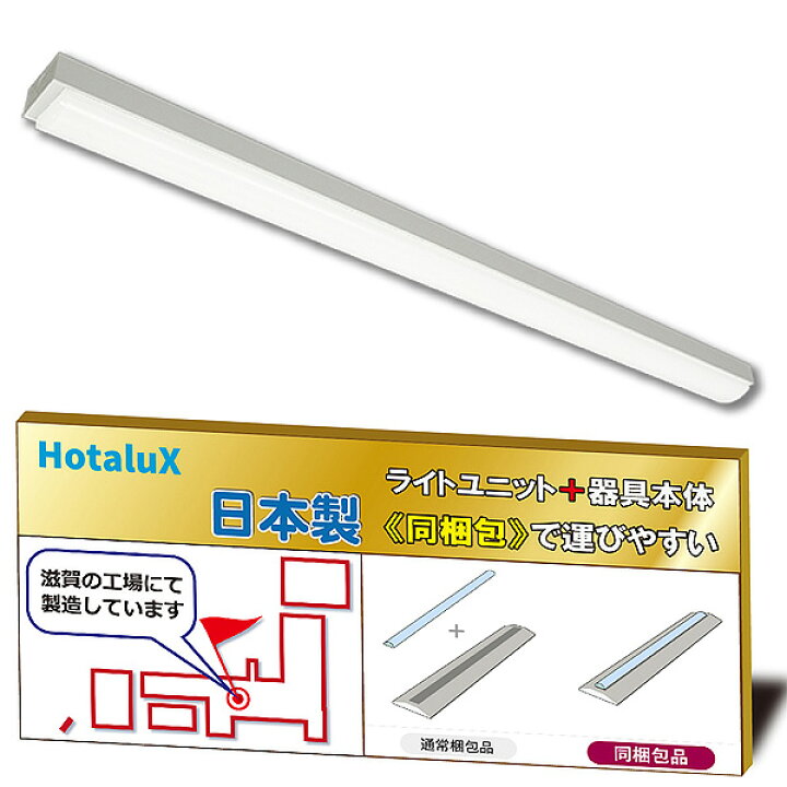 楽天市場】ホタルクス NEC MMDB4101/52N5-N8 LEDベースライト 40形 