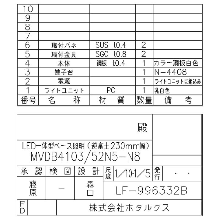 楽天市場】ホタルクス NEC MVDB4103/52N5-N8 LEDベースライト 40
