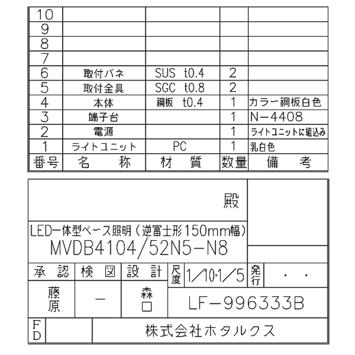 楽天市場】ホタルクス NEC MVDB4104/52N5-N8 LEDベースライト 40 楽天市場】ホタルクス NEC MVDB4104/52N5-N8 LEDベースライト 40
