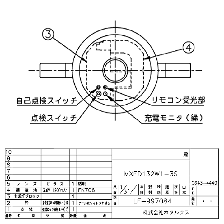 EL-DT21111 LED非常用照明 電源別置型 埋込穴φ100 EL-DT21111 LED非常