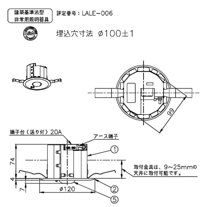 楽天市場】ホタルクス MXED305W1-6S 非常用LED照明器具 埋込形 埋込穴