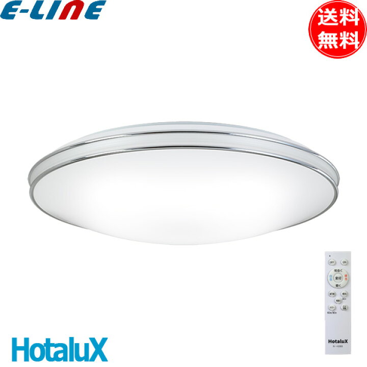 楽天市場】ホタルクス NEC HLDC12402SG LEDシーリングライト 12畳 調光 