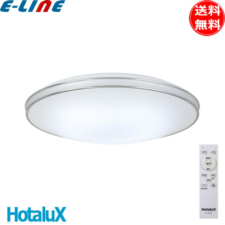 楽天市場】ホタルクス NEC HLDZ12402SG LEDシーリングライト 12畳 銀 