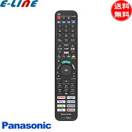 純正 パナソニック リモコン 1AC1FBWJCSZA ビエラ テレビ リモコン 新品 N2QBYA000075の後継品 リモコン …