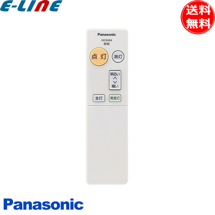 楽天市場】[新品]パナソニック HK9494MM 純正リモコン LEDシーリング  