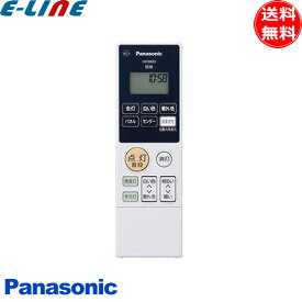 [新品]パナソニック HK9800MM 純正リモコン LEDシーリングライト用 送信器「送料無料」