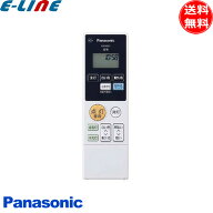 [新品]パナソニック HK9804MMM 純正リモコン LEDシーリングライト用 送信器「送料無料」