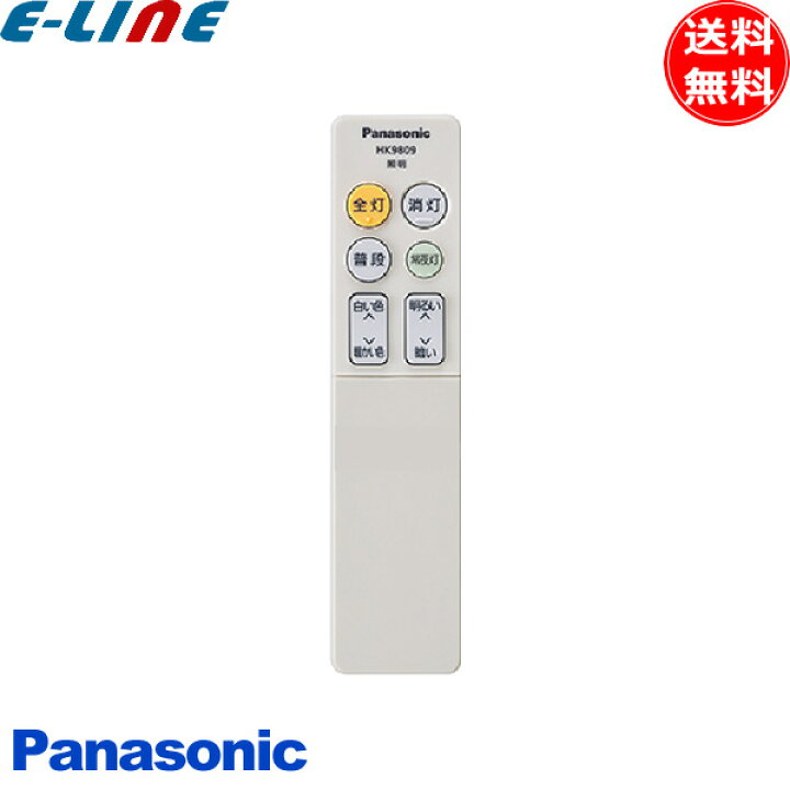 楽天市場】[新品] パナソニック HK9809MM 純正リモコン 照明用 LED 
