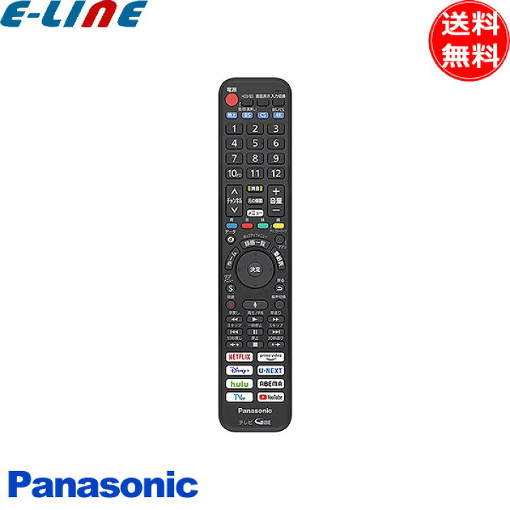 楽天市場】純正 N2QBYA000076 パナソニック ビエラ テレビ リモコン 