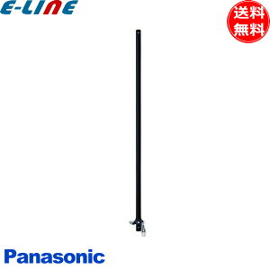 パナソニック シーリングファン吊下用パイプ 900mm SPK010 パイプのみ ボルト取付専用 ブラック 黒 Panasonic 「送料無料」