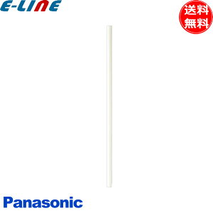 パナソニック シーリングファン吊下用パイプ 900mm SPK011K DCモーター専用 要フランジ パイプのみ ボルト取付専用 白 Panasonic 「送料無料」