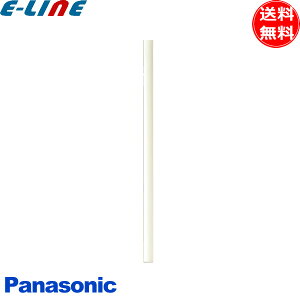 パナソニック シーリングファン吊下用パイプ 600mm SPK021K DCモーター専用 要フランジ パイプのみ ボルト取付専用 白 Panasonic 「送料無料」