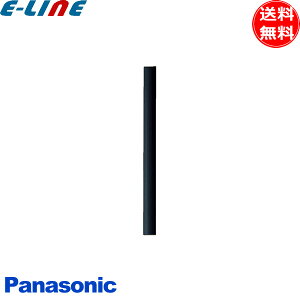 パナソニック シーリングファン吊下用パイプ 360mm SPK039 要フランジ パイプのみ ボルト取付専用 黒 Panasonic 「送料無料」