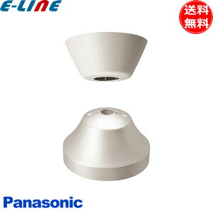 パナソニック シーリングファン吊下用フランジ SPK072 DCモータータイプ フランジカバー ボルト取付専用 ライトグレー Panasonic 「送料無料」