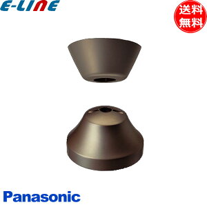 パナソニック シーリングファン吊下用フランジ SPK073 DCモータータイプ フランジカバー ボルト取付専用 ダークブラウン Panasonic 「送料無料」