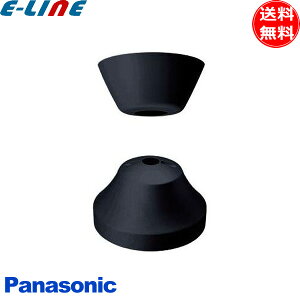 パナソニック シーリングファン吊下用フランジ SPK074 フランジカバー ボルト取付専用 黒 Panasonic 「送料無料」