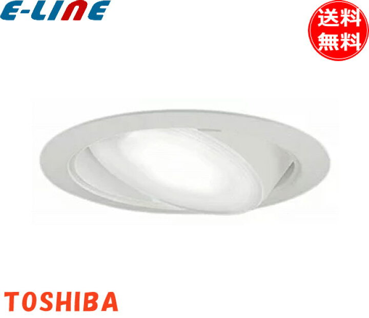 楽天市場】東芝 LEDD-05101 LEDダウンライト LEDD05101 「送料無料 