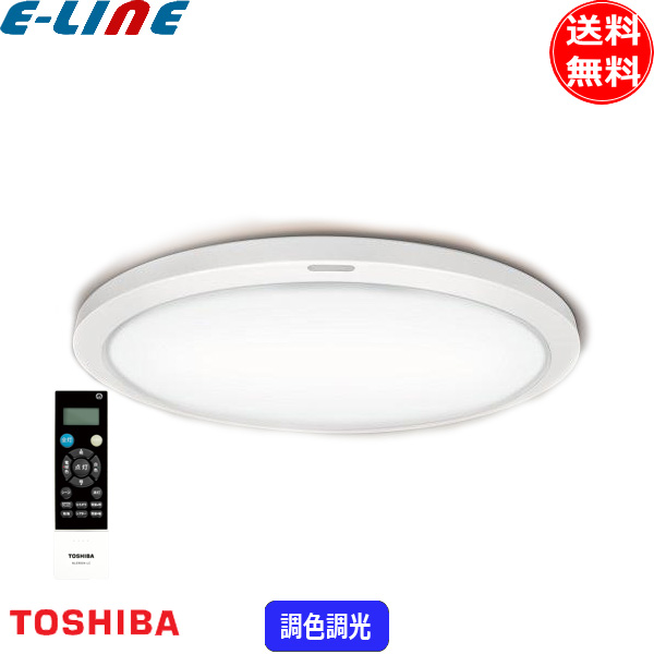 楽天市場】東芝 NLEH12015A-LC LEDシーリングライト 12畳 調色調光 