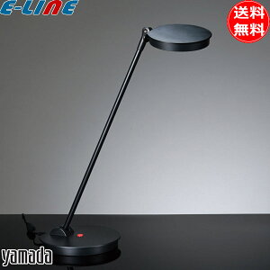 山田照明 Zライト LED デスクライト 黒 Z-8N B 目に優しい コンセント付 調光 ベースタイプ Z-LIGHT おしゃれ ゼットライト 卓上型 デスクスタンド ライト 照明 「送料無料」