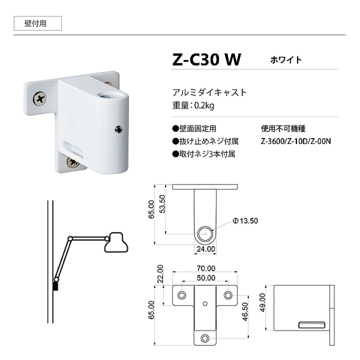 楽天市場】山田照明 Z-C30W Zライト専用 壁面設置用オプション 楽天市場】山田照明 Z-C30W Zライト専用 壁面設置用オプション
