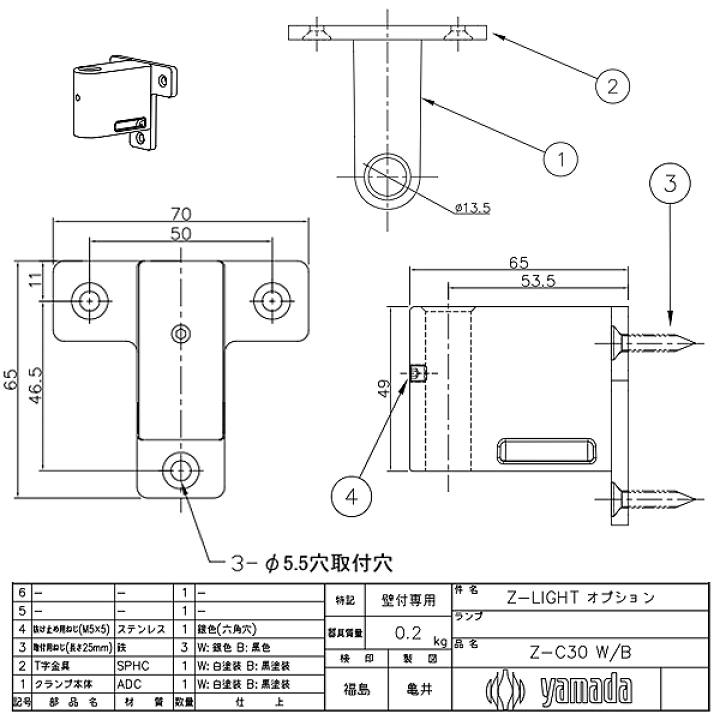 楽天市場】山田照明 Z-C30W Zライト専用 壁面設置用オプション 楽天市場】山田照明 Z-C30W Zライト専用 壁面設置用オプション