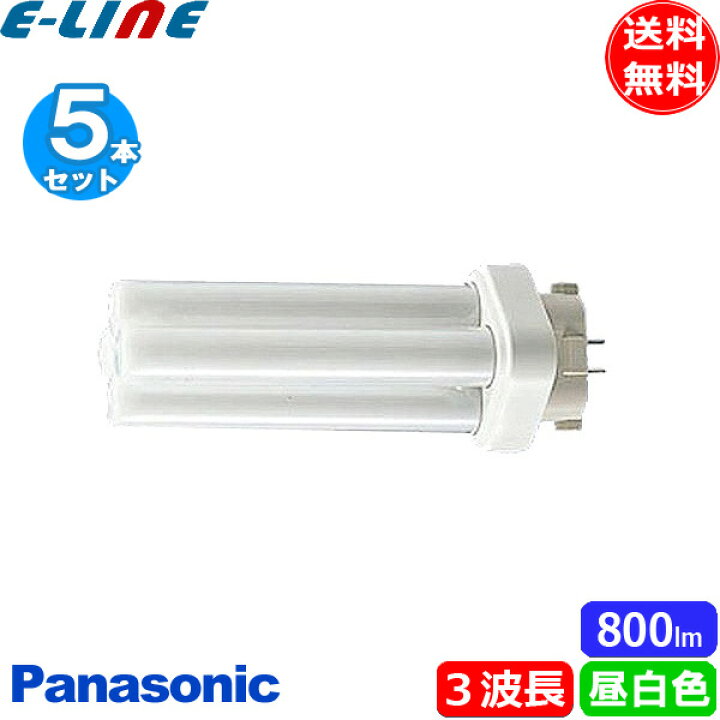楽天市場】[5本セット]パナソニック FDL13EX-NF3 コンパクト蛍光灯 13 