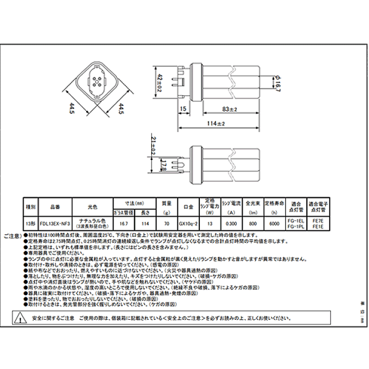 楽天市場】[5本セット]パナソニック FDL13EX-NF3 コンパクト蛍光
